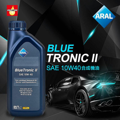 ARAL 10W40 合成機油 ARAL BLUE TRONIC 10W-40 【瘋油網】