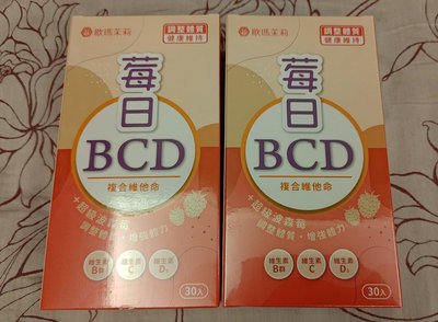 歐瑪茉莉 莓日BCD 波森莓維他命膠囊 30粒/盒 (D3添加400IU)