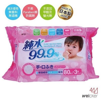 NETSHOP日本 LEC I-PLUS 純水99.9% 手口專用濕紙巾80抽3包/串 日本製 新包裝上市中
