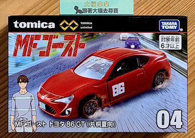 【現貨】全新Tomica Premium unlimited 04 MF GHOST Toyota 86 GT 片桐夏向
