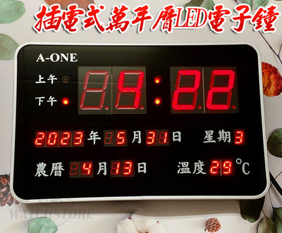 C&amp;F 【A-one】 台灣品牌 記憶功能插電式LED數位多功能萬年曆電子鐘 TG-0965