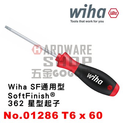 德國 Wiha SoftFinish® TORX® 362 星型起子 T6 x 60 NO.01286 星形板手 扳手