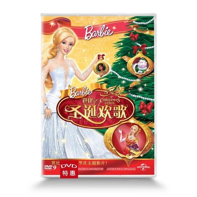 芭比之圣誕歡歌DVD碟片中英雙語D正版卡通品質保障