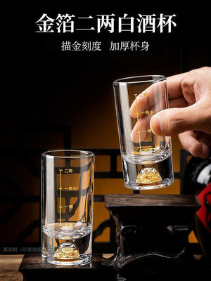 金箔白杯套裝家用個性高檔水晶分器小二兩盅中國風壺具-萬貨鋪（可開統編）