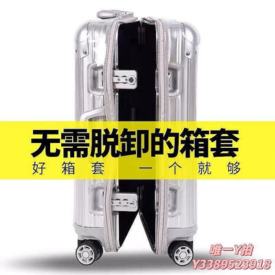扶光居~行李箱配件適用新秀麗外交官適用于LV保護套 日默瓦拉桿箱