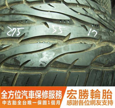【新宏勝汽車】中古胎 落地胎 二手輪胎：C406.275 55 17 東洋TOYO ST 9成 4條 含工8000元
