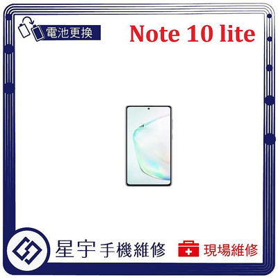 [電池更換] 台南專業 三星 Samsung Note 10 Lite 自動關機 耗電 不開機 電池膨脹 檢測維修