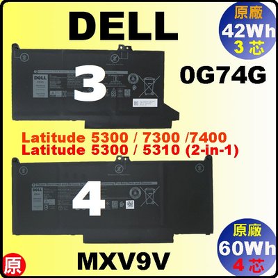 Dell MXV9V 電池 原廠 L5300 L7300 L7400 5310 L5310 820MX 0G74G