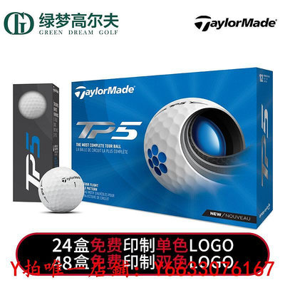 高爾夫TaylorMade泰勒梅高爾夫球TP5 五層球golf比賽練習球團購定制LOGO球包