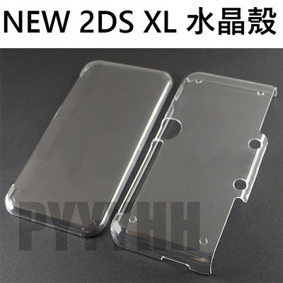 NEW 2DS LL XL 保護殼 水晶殼 硬殼 PC硬殼 透明 保護盒 透明殼 保護套 PC硬殼 清水殼