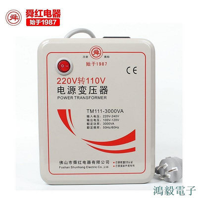 毛毛精品【現貨熱銷】舜紅變壓器 升壓 電壓轉換器 110V轉220V 110轉220 500W-3000W 大陸電器臺灣使用