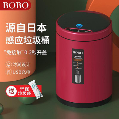 96NBOBO智能垃圾桶家用全自動感應電動輕奢款帶蓋防水客廳廚房