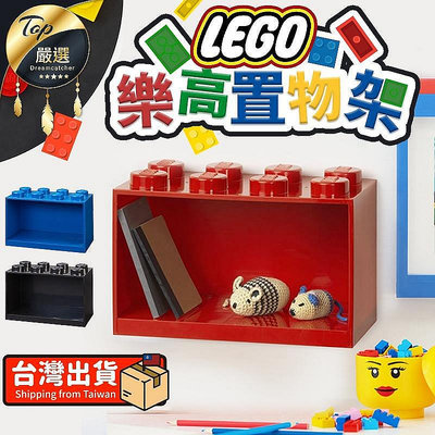 【現貨 ??LEGO 樂高】樂高置物架 置物架 收納櫃 收納架 公仔架 收納櫃 層架 展示架 玩具展示 收納盒模型盒
