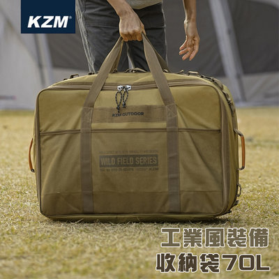 【大山野營】 KAZMI K22T3B04 工業風裝備收納袋 70L 裝備袋 收納包 露營袋 工具袋 手提袋 衣物袋