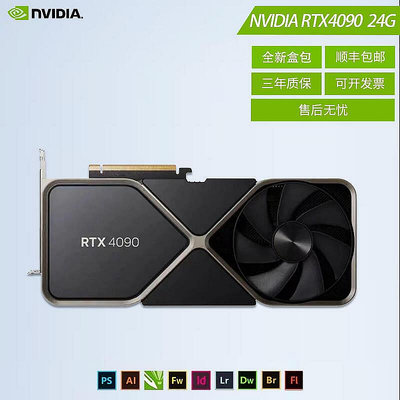 全新英偉達NVIDIA Geforce RTX4090 4080 4070公版盒包AI深度學習 KF832