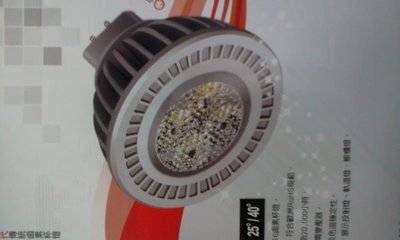 台灣製亮王LED杯燈~220v LED 5W免用變壓器~GU5.3 MR-16 超亮led 5w 可調光不用變壓器
