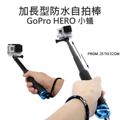 【中壢NOVA-水世界】GoPro HERO SJCAM 小蟻【防水防塵加長伸縮自拍棒】防滑握把自拍桿 36吋 92cm