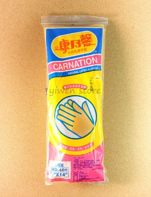 【溜溜生活】康乃馨天然乳膠手套/9x14吋/黃色