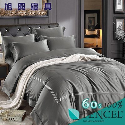 【旭興寢具】TENCEL100%60支英倫風素色天絲萊賽爾纖維 雙人5x6.2尺 薄床包舖棉兩用被四件式組-深灰