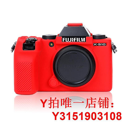 適用 富士硅膠套XT5 XH2 XH2S  X-S10 相機包 GFX100S XS10 GFX50S2微單保護殼 保護