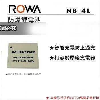 NB-4L 4L NB4L Canon 電池 相機電池 IXUS 30 40 50 55 60 鋰電池