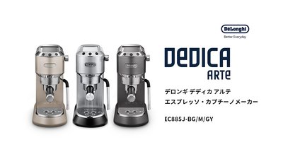 (可議價!)『J-buy』現貨日本~迪朗奇 DeLonghi 濃縮咖啡 卡布奇諾咖啡機 EC885J