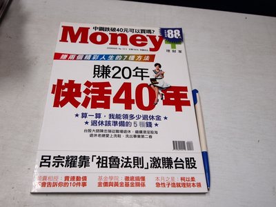 【懶得出門二手書】《Money+理財家12》賺20年快活40年呂宗耀靠「祖魯法則」激賺台股│八成新(B26C24)