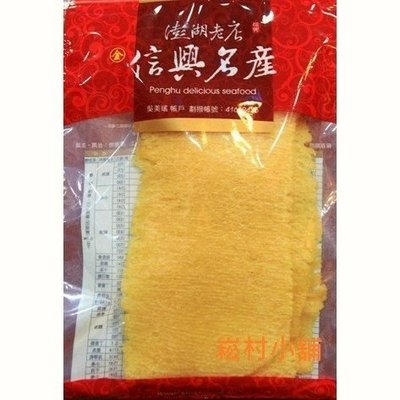 暢銷商品澎湖名產信興蜜汁魷魚片300g