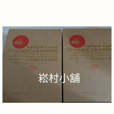 澎湖新鮮直送 媽宮鹹餅 盒裝