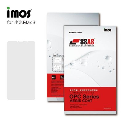 "imos官方授權總經銷" 免運 imos 3SAS 小米 MAX3 MAX 3 螢幕保護貼 雷射切割 完美貼合