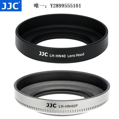 鏡頭遮光罩JJC適用于尼康微單Z30 Z50 Zfc鏡頭Z 16-50mm保護罩相機套機配件替代HN-40遮光罩46mm