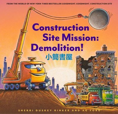 建筑工地 拆除任務 英文原版 Construction Site Mission: Demolition! 2-4歲學齡