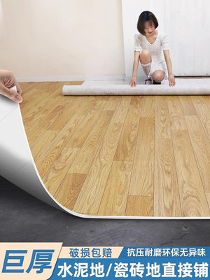溜溜地毯客廳家用仿木紋pvc地板革防水塑膠地板貼大面積全鋪臥室地墊