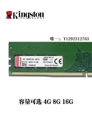 內存條Kingston金士頓DDR4 8G 2400 2666 3200 2133 16G臺式機內存條4G記憶體