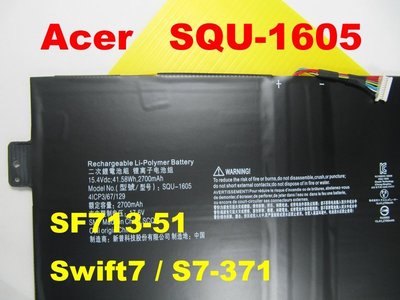 SQU-1605 acer 原廠電池 Swift7 SF713-51  N16Q11 宏碁