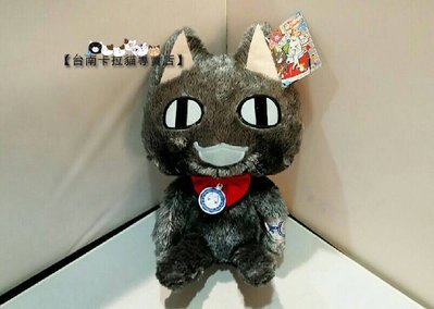 台南卡拉貓專賣店 日本 TORO貓 灰色亮毛款 玩偶 娃娃 動物 可繡字 可今天寄明天到