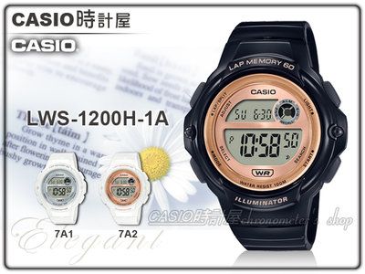 CASIO 時計屋 卡西歐 LWS-1200H-1A 電子錶 女錶 運動訓練 防水100米 LWS-1200H