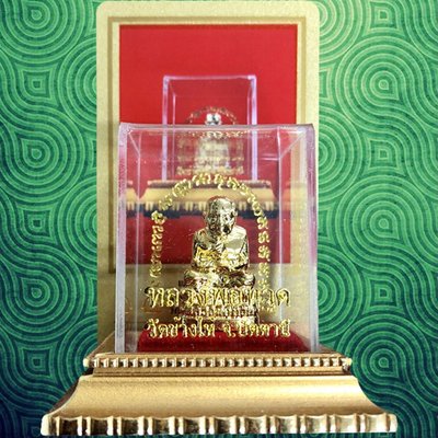 Tg 佛像珍藏 泰國特色瓦蒼海寺廟2561龍婆托自身車擺底座金色ddpra卡包郵現貨