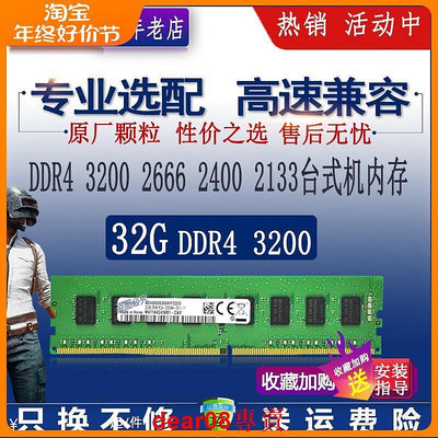 現貨三星芯片32G DDR4 3200 2666 16gb 2400 2133 8g單條臺式機內存條