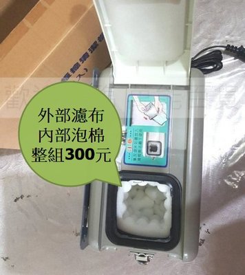 潔康 高效能 V104 吸塵式 電動 板擦機 配件 濾布+泡棉 ~ 萬能百貨