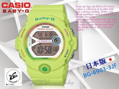 CASIO 時計屋 卡西歐手錶 Baby-G BG-6903-3JF 日本版 螢光綠 慢跑女錶 全新 保固 附發票