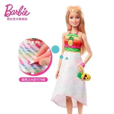 芭比barbie芭比之繪兒樂 塗畫娃娃禮包套裝 大禮盒女孩公主兒童玩具CC小铺