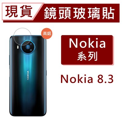 台灣現貨 Nokia 8.3 鏡頭保護貼 玻璃鏡頭貼 高鋁鏡頭貼 後鏡頭玻璃貼 碳纖維鏡頭貼 防爆膜鏡頭貼