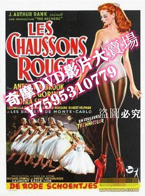 DVD專賣店 1948英國電影 紅菱艷/紅舞鞋/紅鞋子（彩色版）修復版 國語英語無字幕 DVD