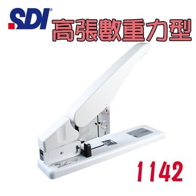 【勁媽媽】手牌 SDI  高張數重力型釘書機/多功能大型訂書機 NO.1142 (可用八種針) (釘書機)