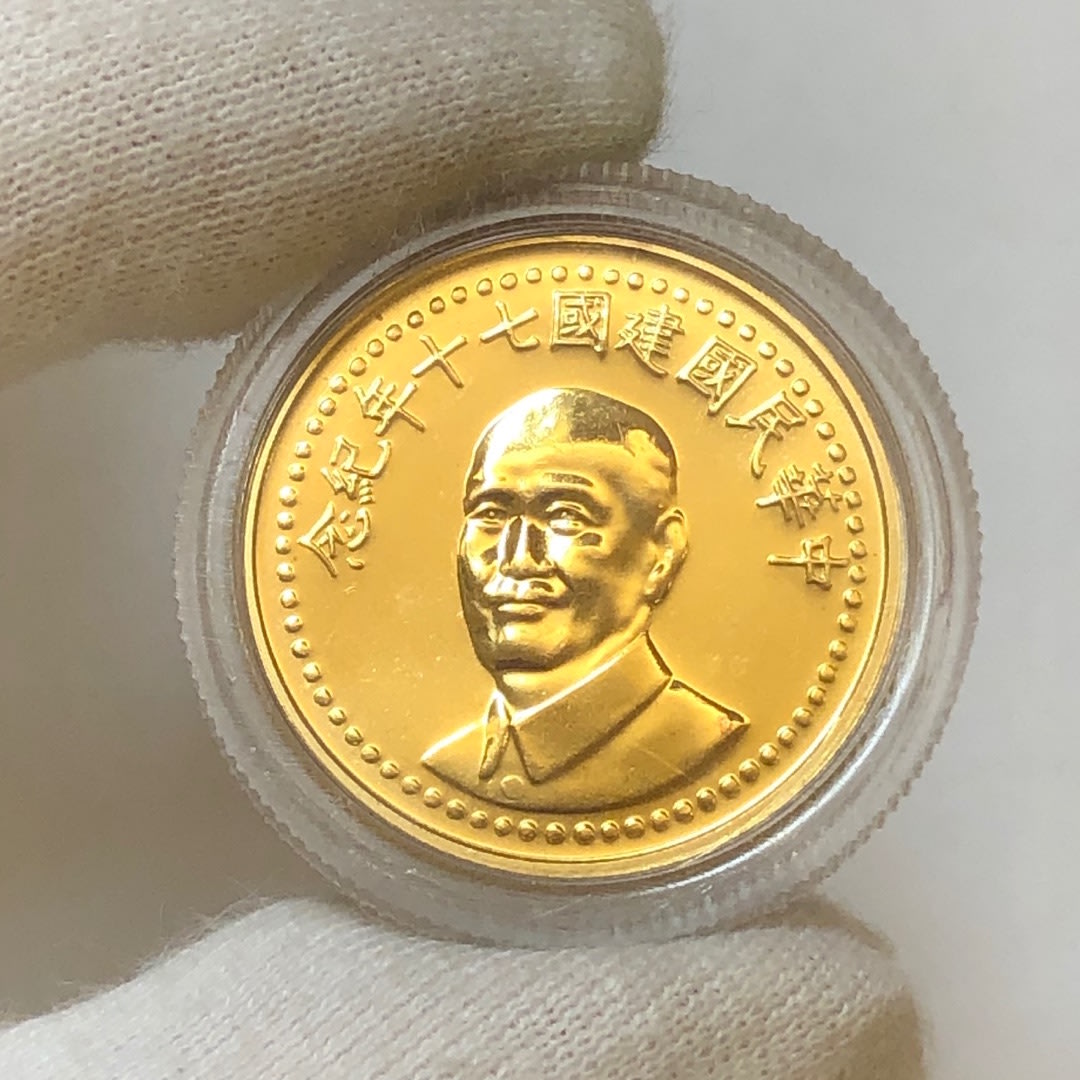 建國70年紀念金幣1/2盎司金章紀念幣民國七十年中華民國台灣國父孫中山