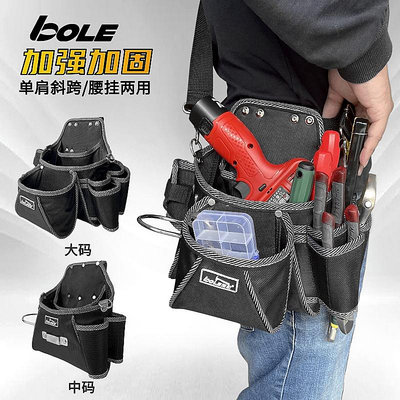 BOLE單肩斜挎腰掛兩用大碼工具腰包電工多功能加厚防水耐磨收納袋