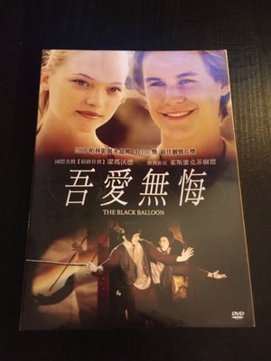 (全新未拆封)吾愛無悔 The Black Balloon DVD(采昌公司貨)