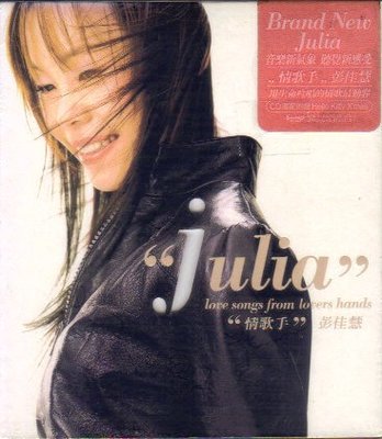 BMG 彭佳慧 情歌手 CD 全新未拆 第七張專輯 2001發行