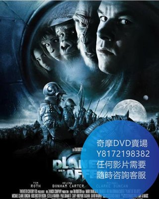 DVD 海量影片賣場 決戰猩球/猿人爭霸戰/人猿星球  電影 2001年